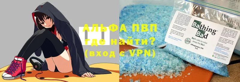 A-PVP Соль Невинномысск